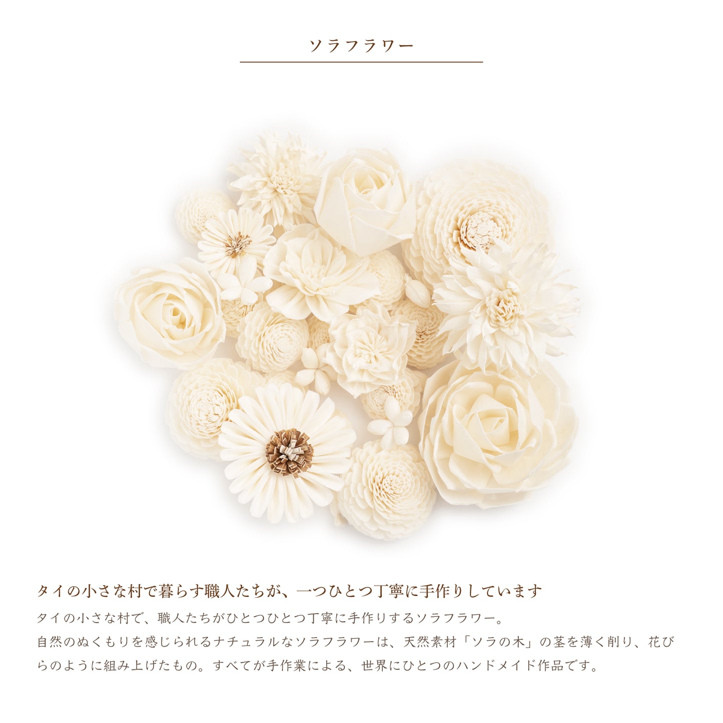ソラフラワーアロマディフューザー ディッシュのみ(アロマオイルなし) 丸型白木の器&小花ソラフラワーセット
