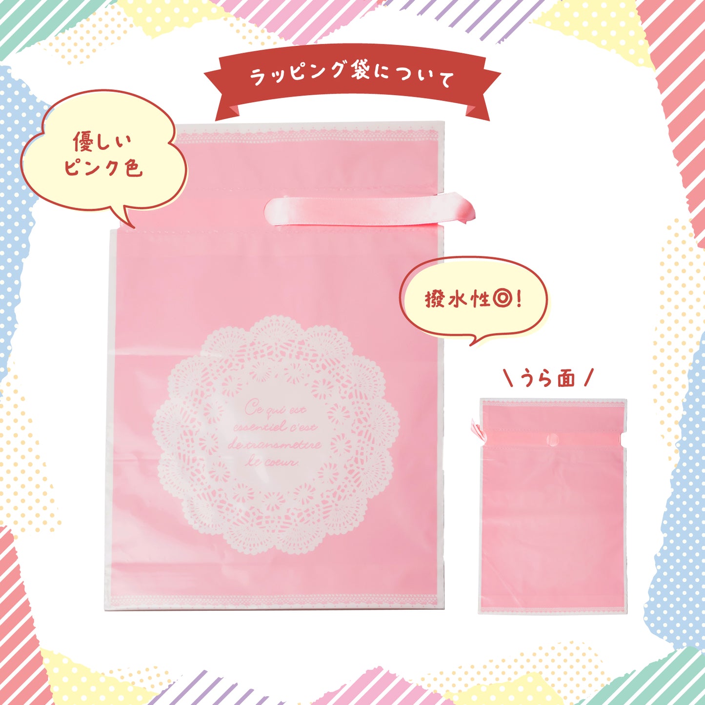 ギフトラッピングセット_レースリボン柄[34×23cm]