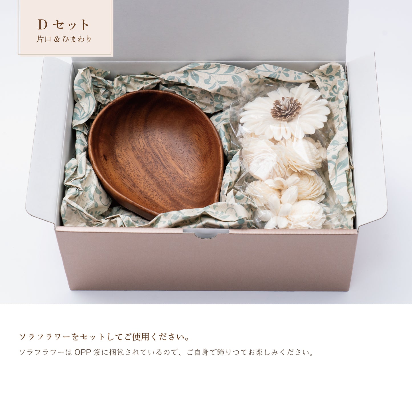＜空の香 爽＞ソラフラワーアロマディフューザー　アロマオイルなし　片口の器&ひまわりソラフラワーセット