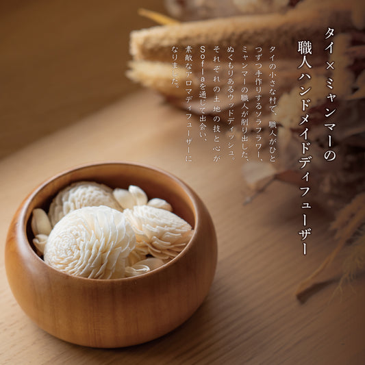 ソラフラワーアロマディフューザー ディッシュのみ（アロマオイルなし） 丸型白木の器&小花ソラフラワーセット