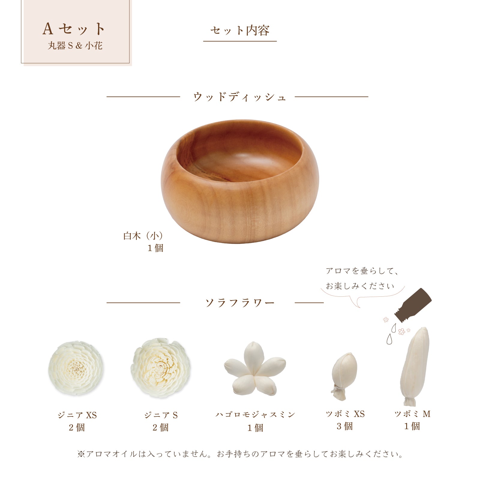 【新着商品】＜空の香 爽＞ソラフラワーアロマディフューザー アロマオイルなし D 空の香 爽＞ソラフラワーアロマディフューザー ディッシュのみ（アロマ
