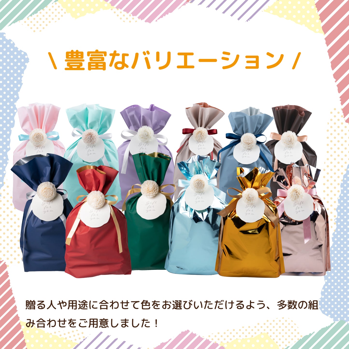 ギフトラッピングセット無地定番色3枚[36×24cm]