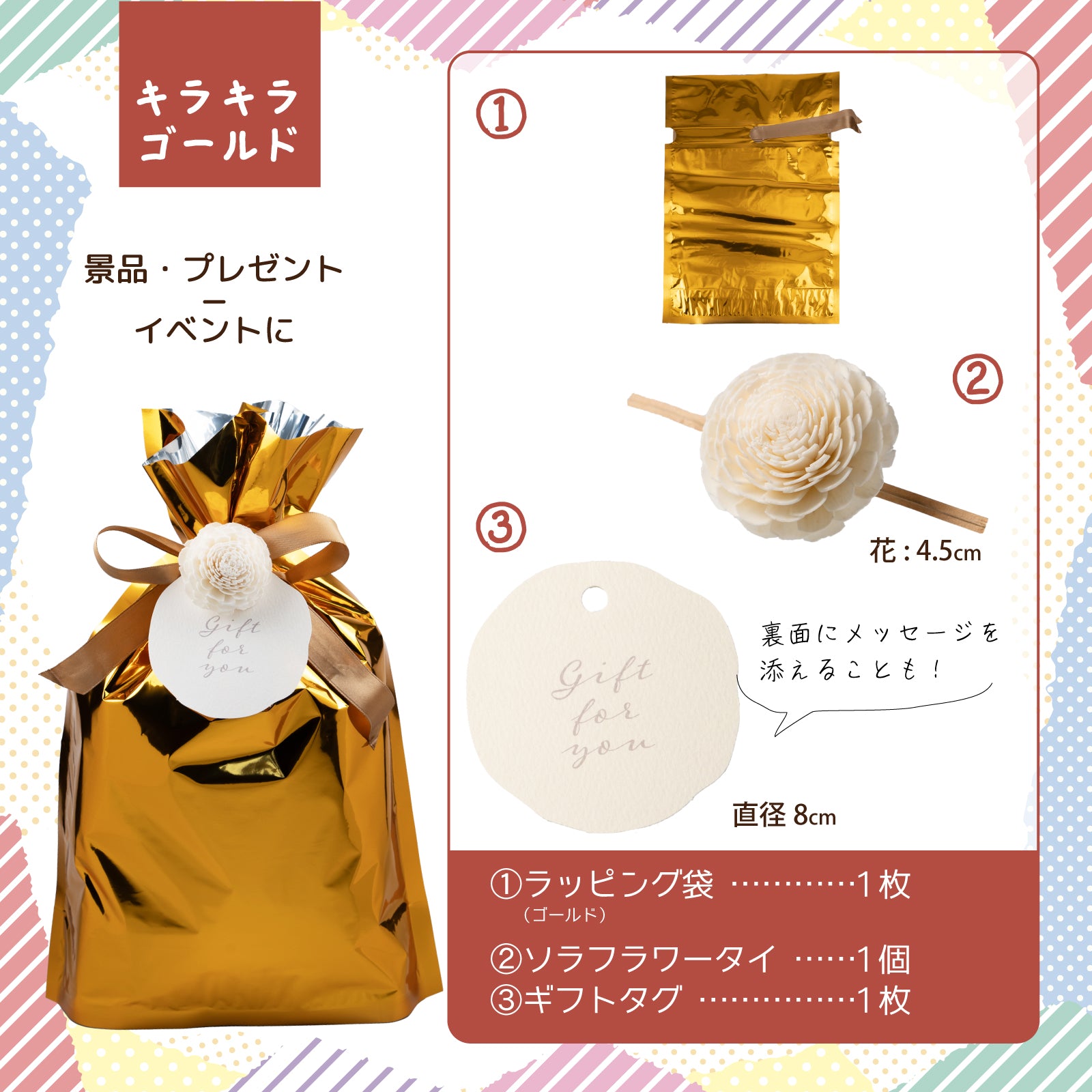 ギフトラッピングセットキラキラカラー [37×25cm] – Sofla