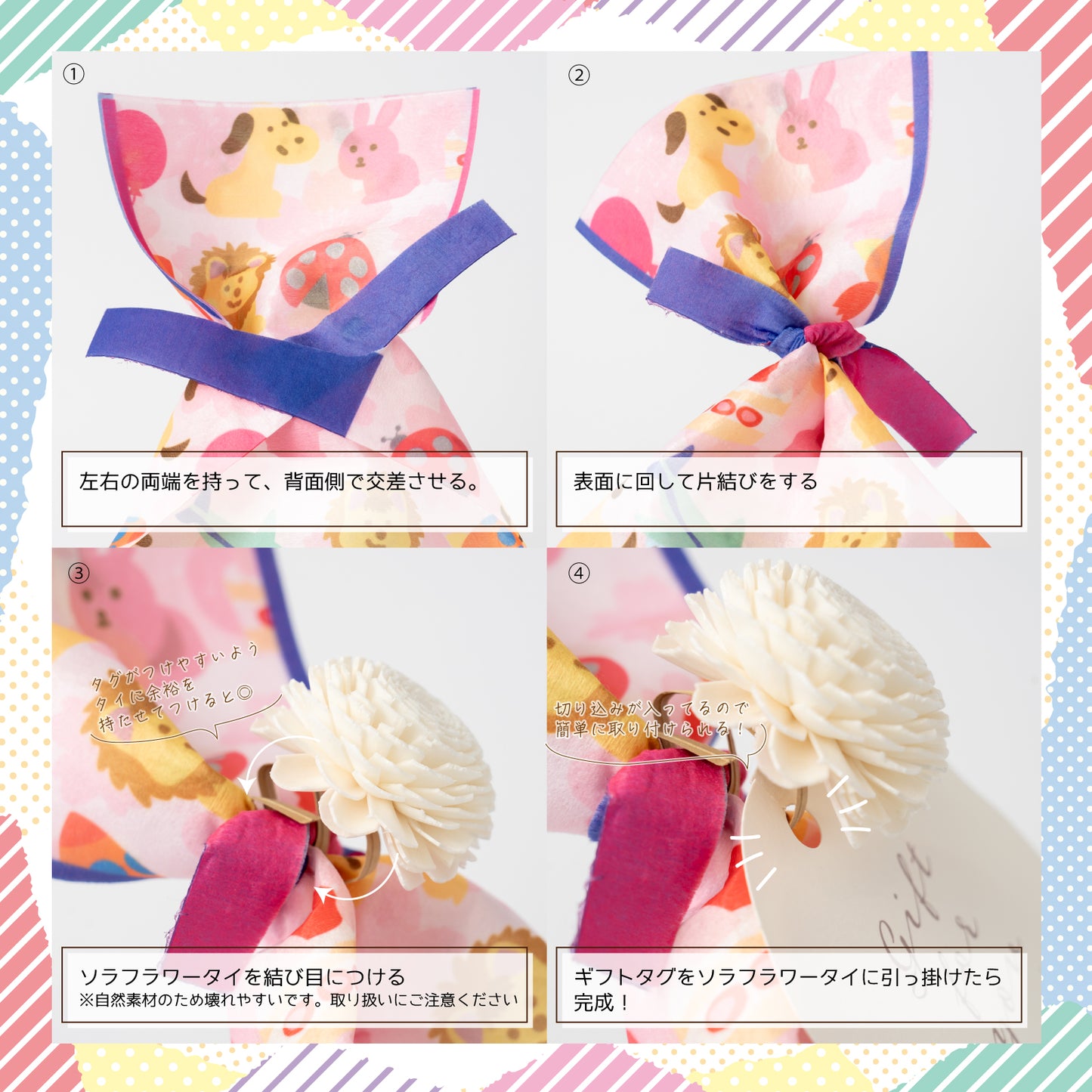 ギフトラッピングセット_不織布可愛い柄[30×17cm]