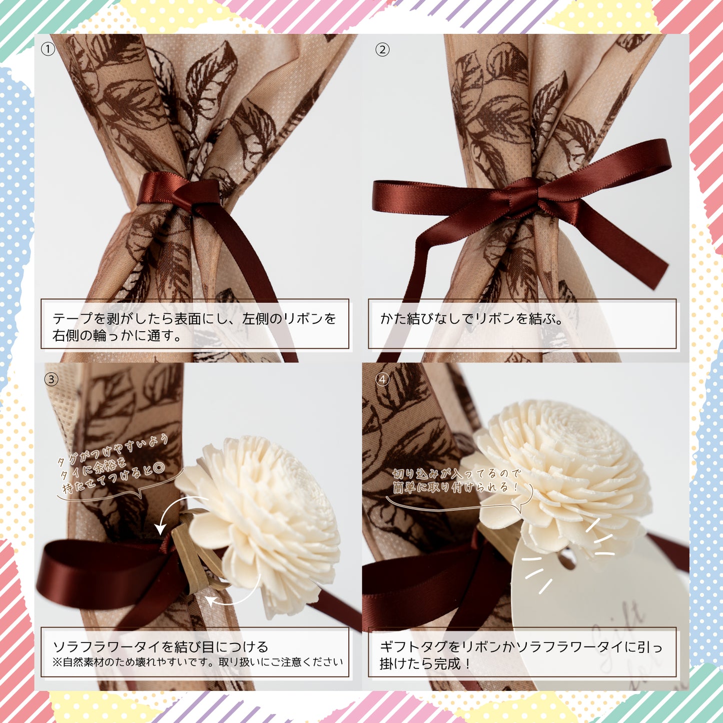 ギフトラッピングセット_不織布オーガンジー_リーフ柄ブラウンS[24×14cm]