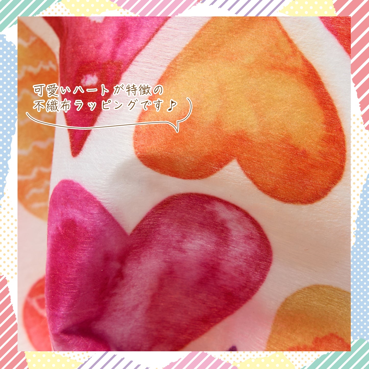 ギフトラッピングセット_不織布可愛い柄[30×17cm]