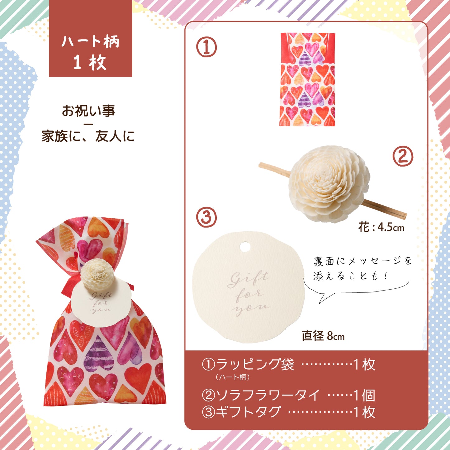 ギフトラッピングセット_不織布可愛い柄[30×17cm]