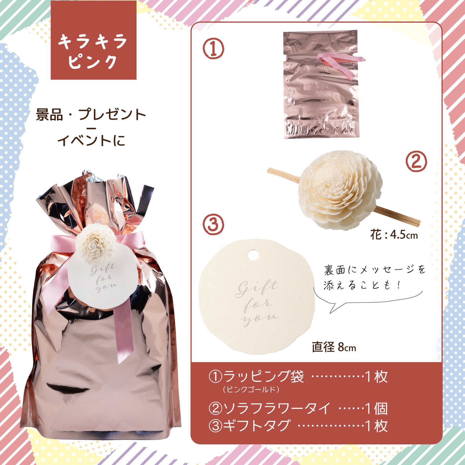 ギフトラッピングセットキラキラカラー [37×25cm] – Sofla