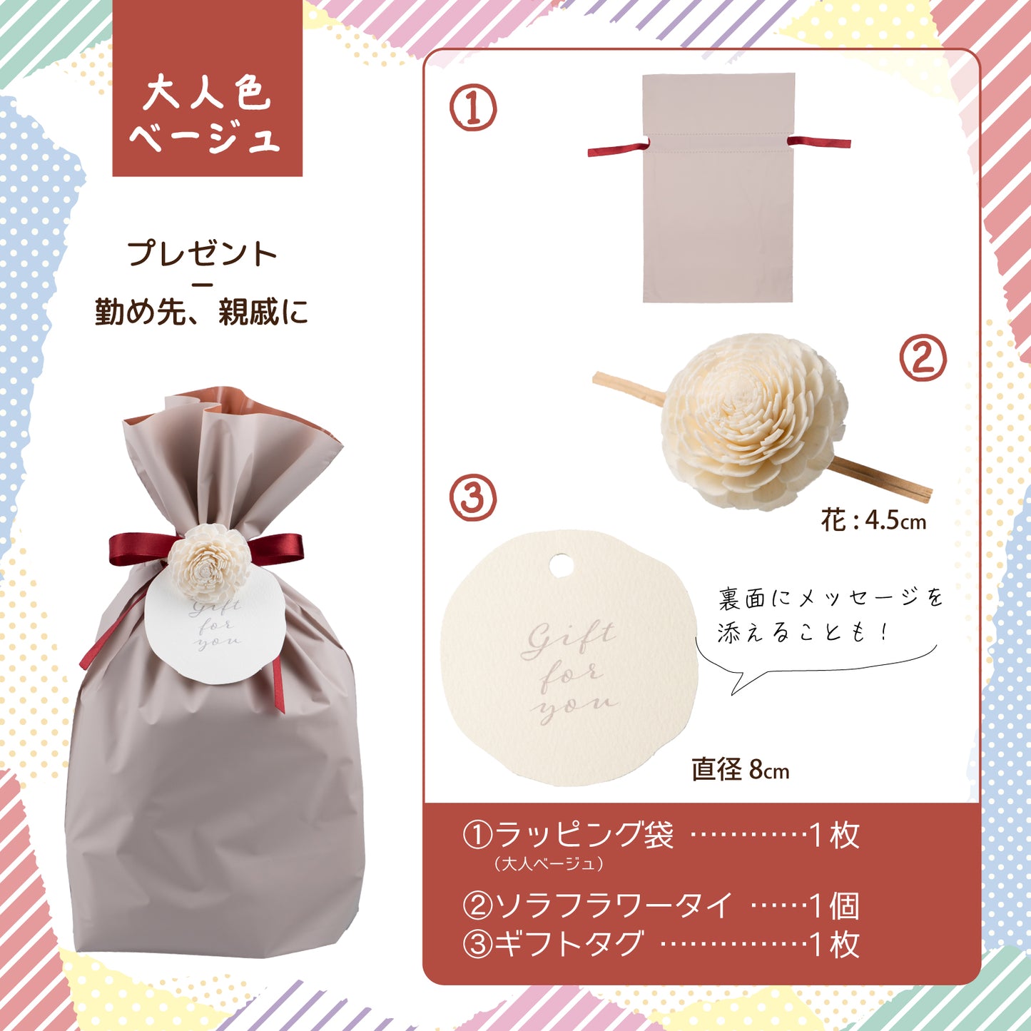 ギフトラッピングセット無地_全9色[36×24cm]