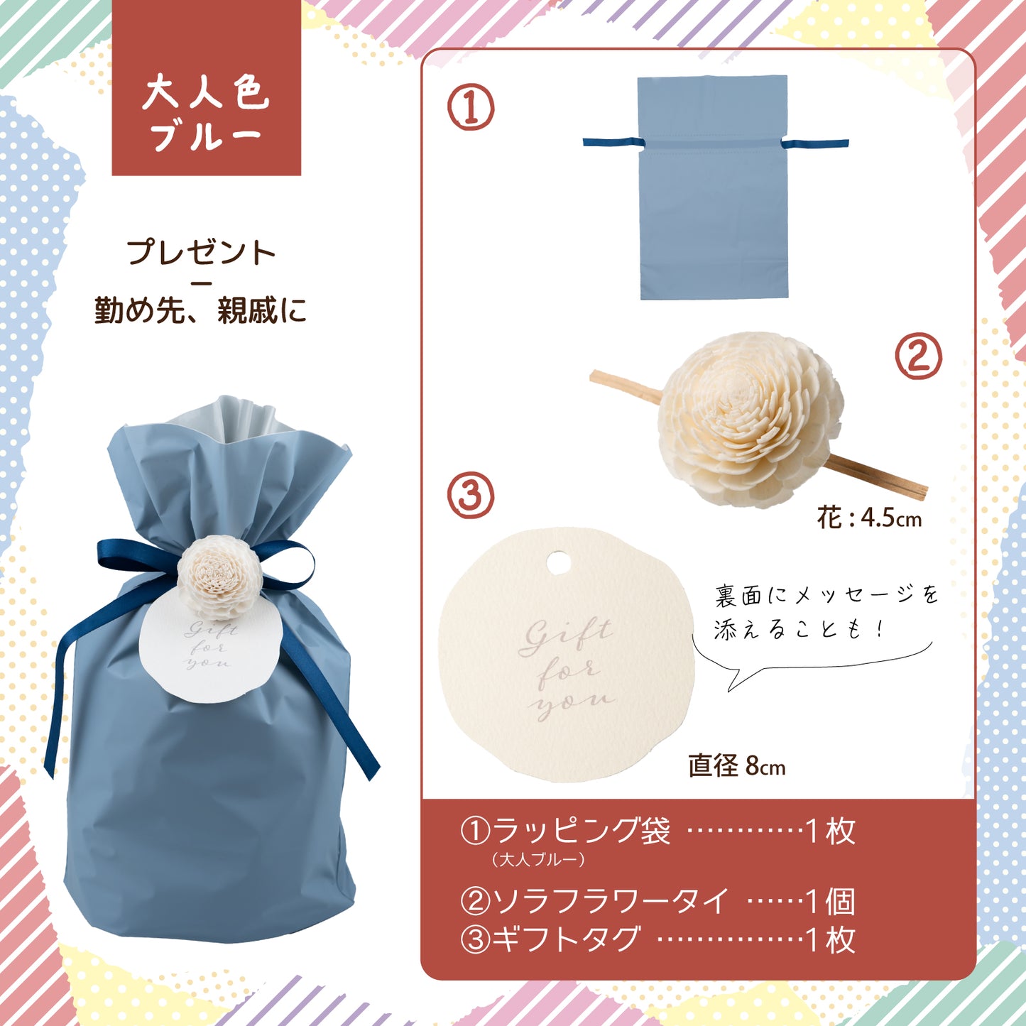 ギフトラッピングセット無地_全9色[36×24cm]