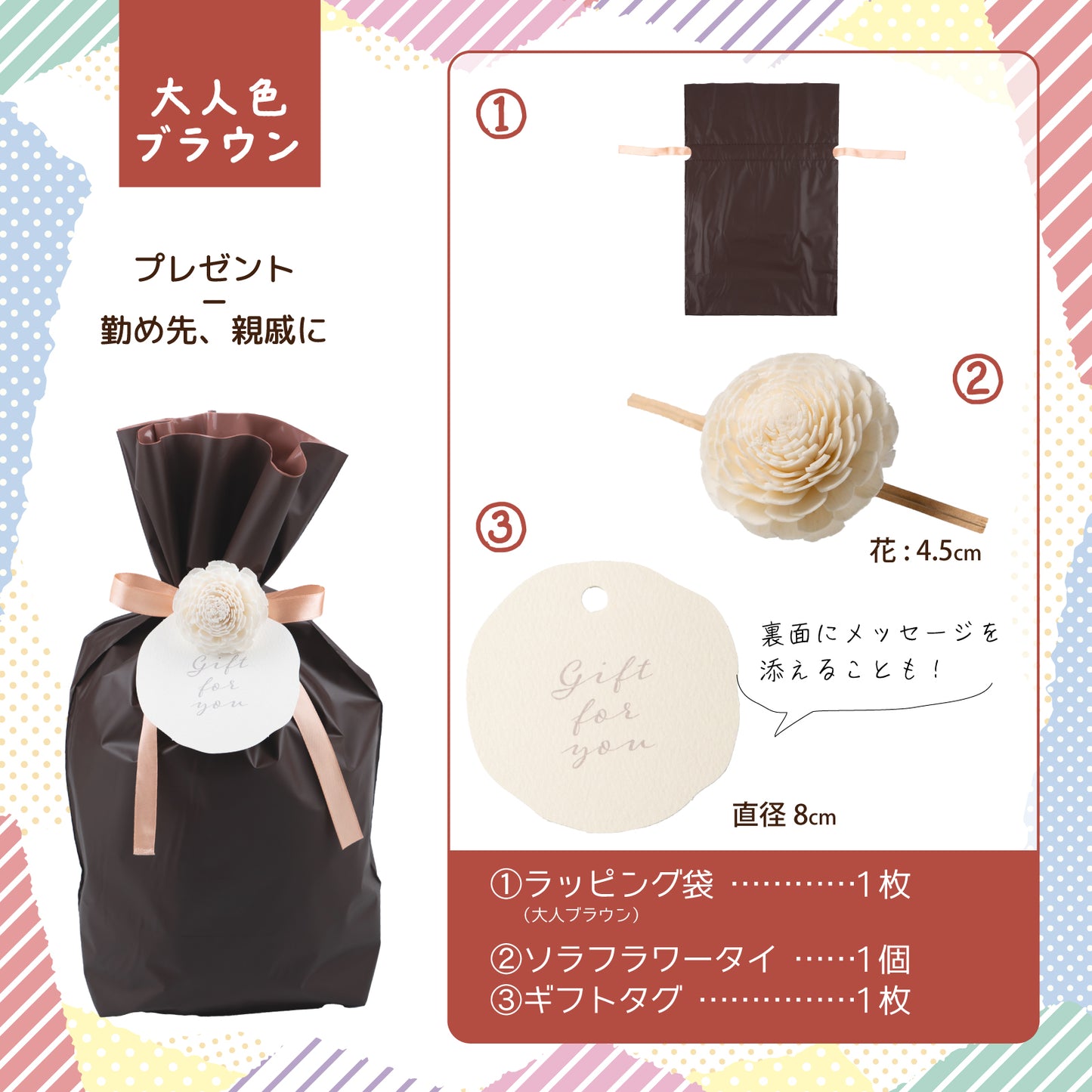 ギフトラッピングセット無地_全9色[36×24cm]