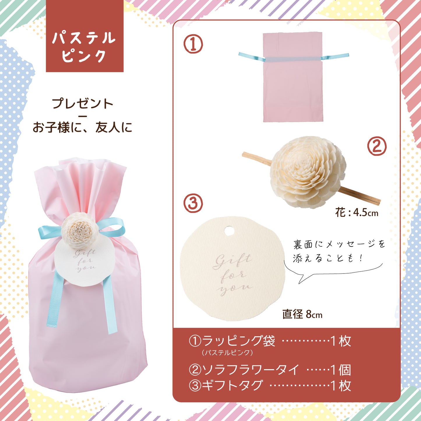 ギフトラッピングセット無地_全9色[36×24cm]