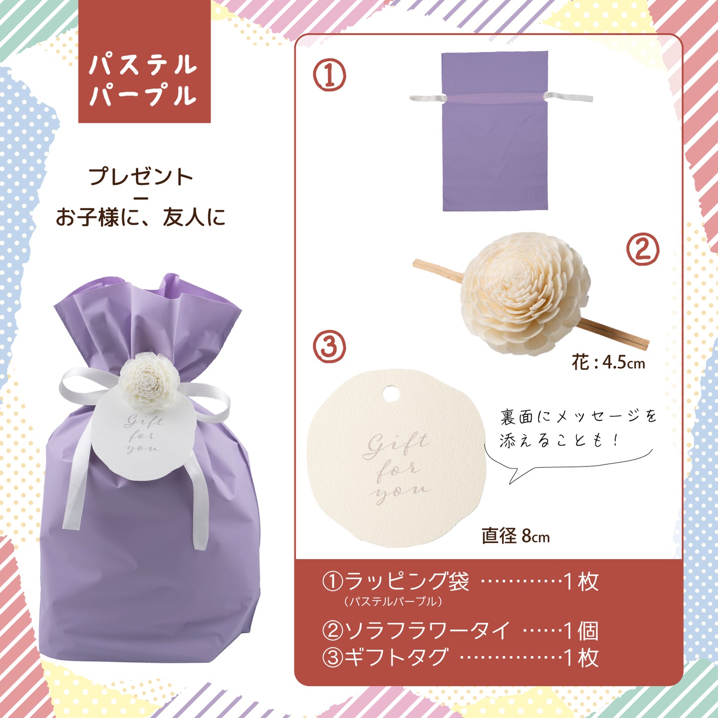 ギフトラッピングセット無地_全9色[36×24cm]