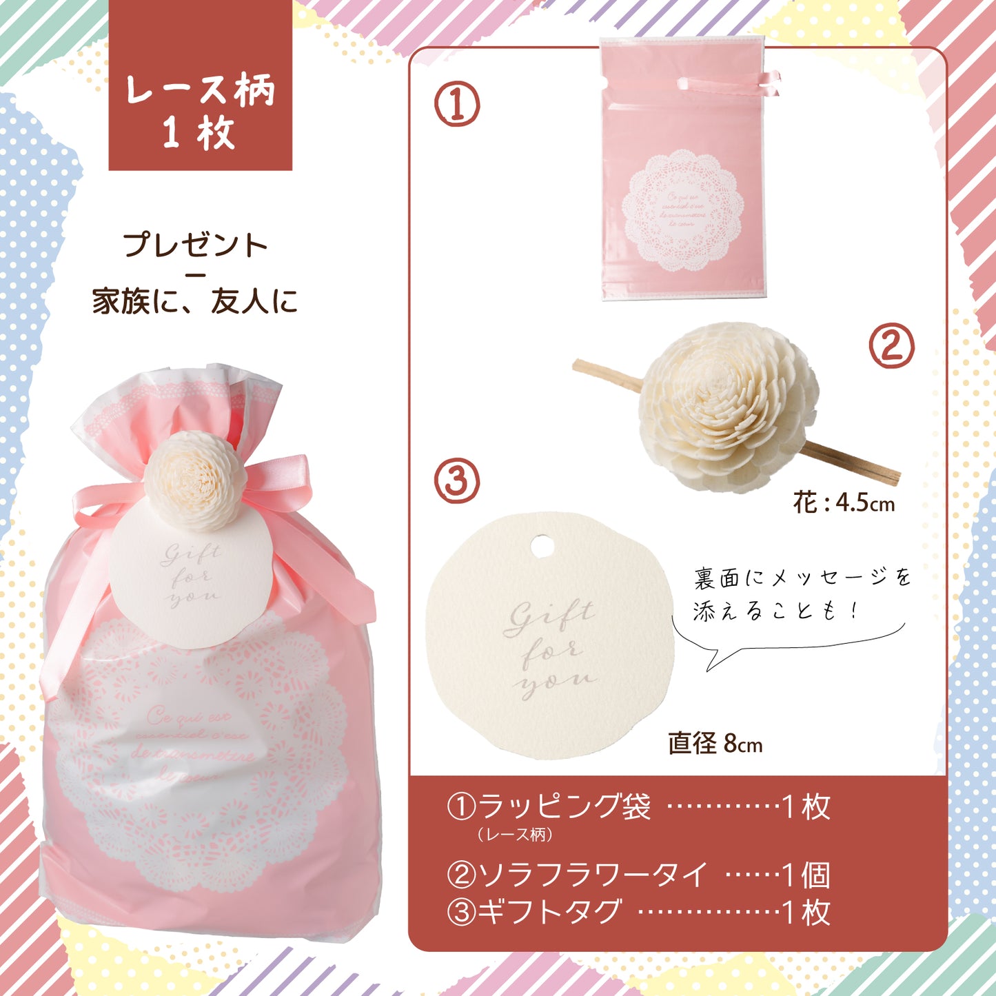 ギフトラッピングセット_レースリボン柄[34×23cm]