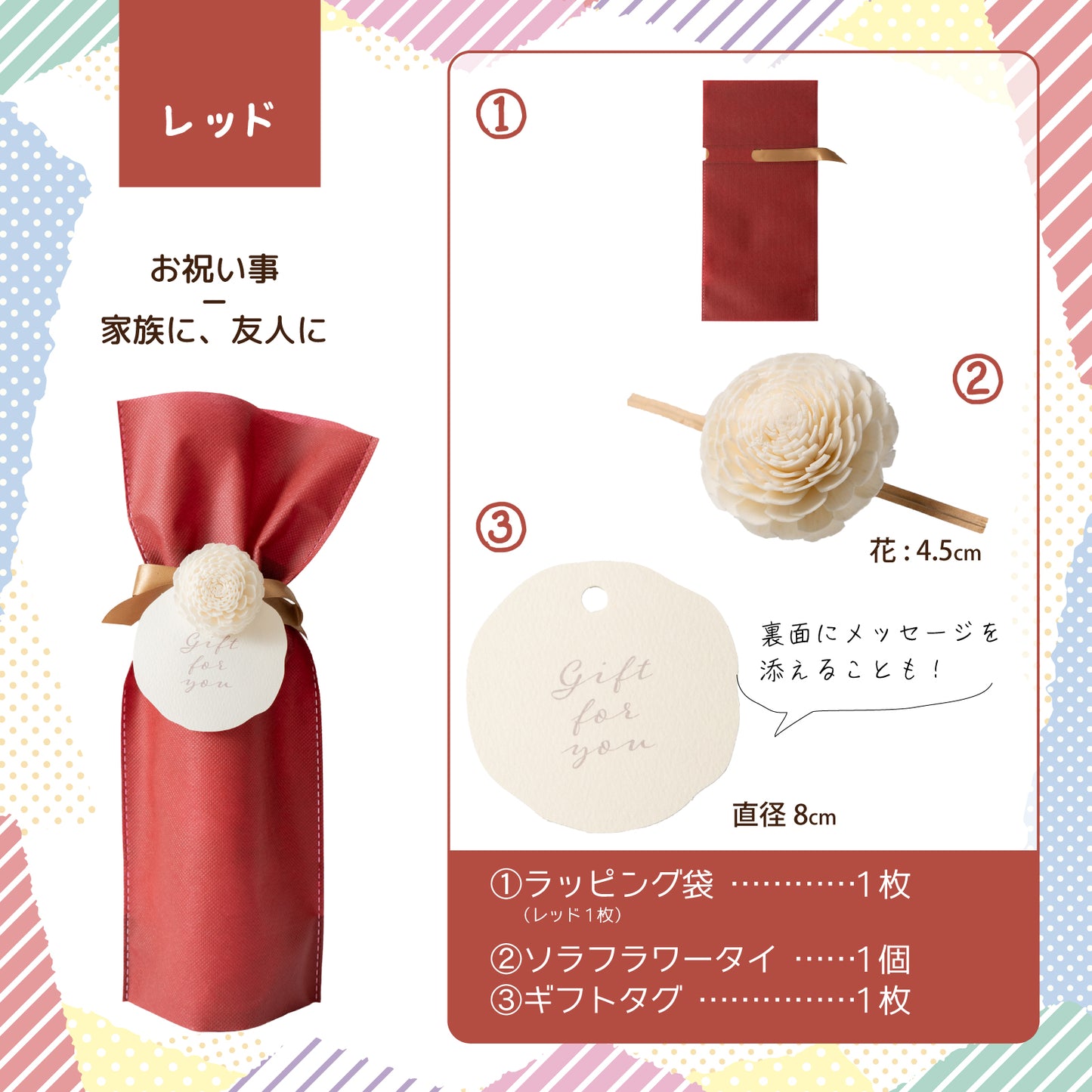 ギフトラッピングセット_ワインボトル用_[H35×W16×D10cm]