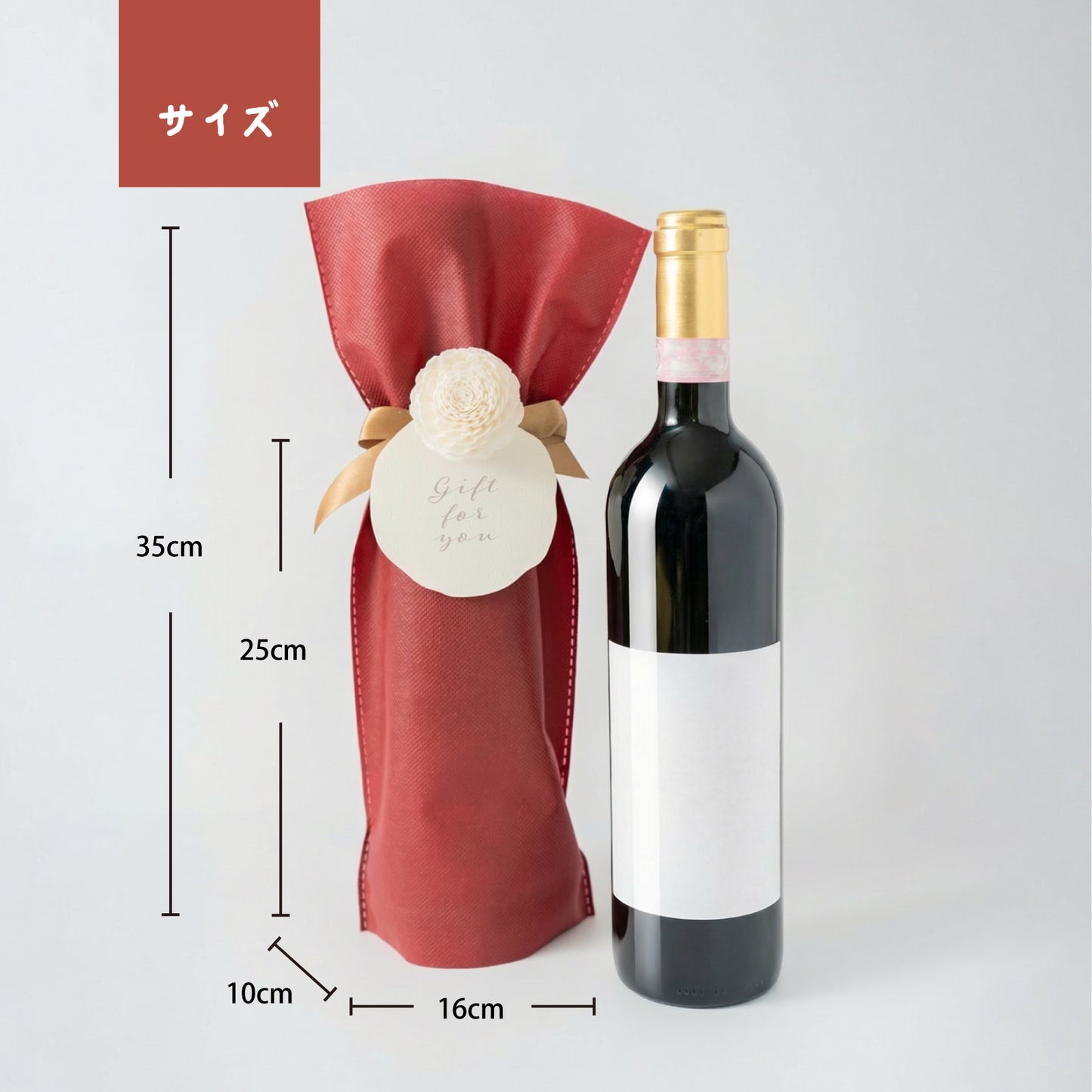 ギフトラッピングセット_ワインボトル用_[H35×W16×D10cm]